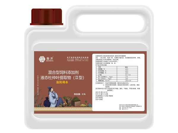 温阳利水
