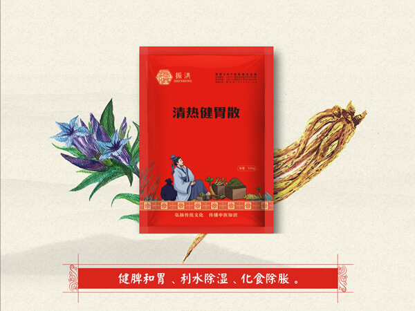 清热健胃散